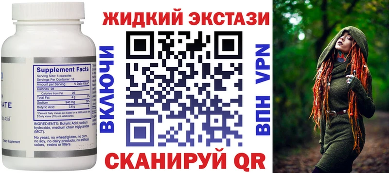 БУТИРАТ бутандиол  Купить закладки  Красноперекопск 