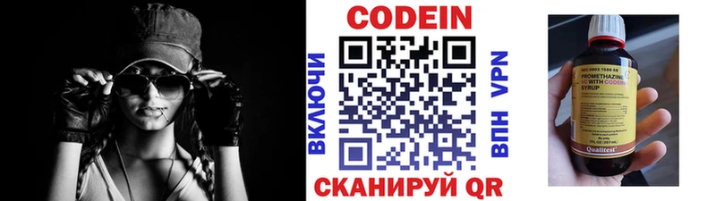 Купить  Красноперекопск  Кодеин Purple Drank 