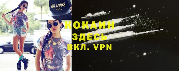 COCAINE Бронницы