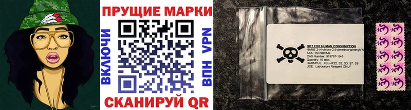 Купить где  Красноперекопск  Марки N-bome 1500мкг 